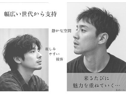 アメイロ(ame/iro)の写真