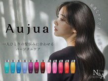 【Aujua取扱店】髪質・年齢・季節によって変わる悩みに寄り添うパーソナルケア