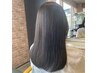 【うねり解消◎】カット+髪質改善アルカリストレート ¥14,300~