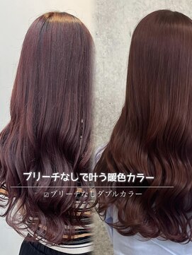 エヌアイ オモテサンドウ(ni omotesando) ブリーチなしで叶う暖色カラー