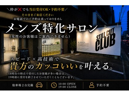 スティルカットクラブ(Still Cut Club)の写真