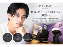 ダ ヴィンチ(Da Vinci)