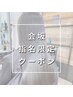 【会坂指名限定】フルオーダーカット＋髪質改善トリートメント￥10,500