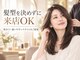 エレム 心斎橋(elem.)の写真/「何が似合うか分からなくなった大人女性へ」