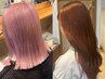 【全員】　黒田限定♪ハイトーン★ケアブリーチ+髪質改善カラー　￥21000