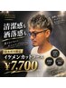 【辻本指名男性限定】★イケメンカットコース★7700円