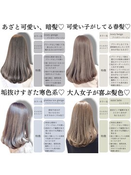 ロンド ルージュ 銀座店(Lond rouge) ブリーチなしのオリジナルカラー