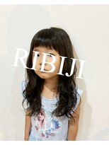 リビジ(RIBIJI)&nbsp;キッズパーマ