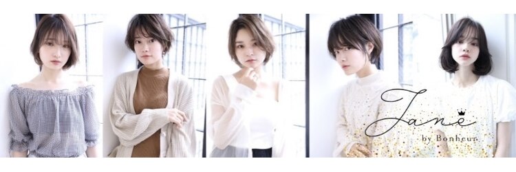 ジェーンバイボヌール(Jane by Bonheur)のサロンヘッダー