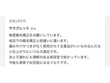 マンツーマン対応で丁寧なカウンセリング【ホームケアまでサポート！】