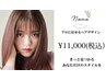 【5月限定】カット+カラ-+髪質改善TR＋極楽睡眠