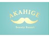 予約不可クーポン*Beauty Resort AKAHIGE 本店のおすすめ