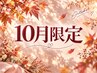【10月限定☆】シールエクステ　1本￥440→1本￥390〔20本以上のお客様〕