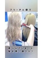 ウーロス(uros.) ブリーチ縮毛矯正