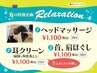 【夏の特別企画】Men'sカット+選べるマッサージ　¥6820→¥6050