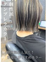 アイリス(IRIS)&nbsp;アンブレラカラー