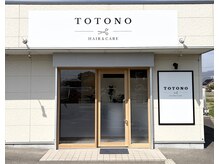 トトノ ヘアアンドケア(TOTONO hair & care)の雰囲気（髪と心を『整える』プライベート空間です。）