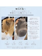 【縮毛矯正に合わせた透明感カラー◎】