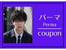 【定番垢抜け】デザインメンズパーマ+メンズカット¥10780→¥8560