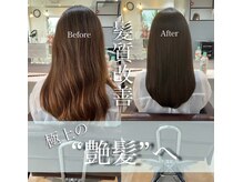 レオネ 難波店(Leone)の雰囲気（髪質改善はキレイになりますが繰り返してさらに感動を♪）