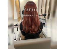 ファルシー(Farsie)