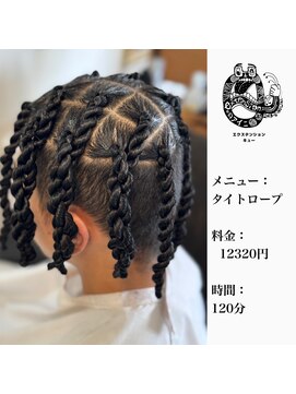 エクステンション キュー(extension Q) タイトロープ
