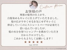 イングスジャパン(ings JAPAN)の雰囲気（大人女性の髪悩みに当店自慢のケアをぜひお試し下さい♪）