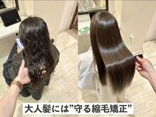 ハシゴ(hasigo.)の雰囲気（髪質改善縮毛矯正/美髪縮毛矯正/髪質改善ストラート）