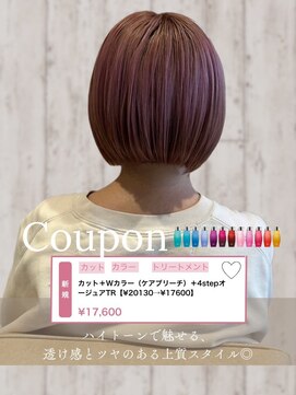 エヌアンドエー 杉戸高野台店(N&A) カット＋Wカラー(ケアブリーチ)＋4ステップAujuaトリートメント