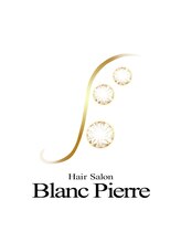 Blanc Pierre【ブランピエール】