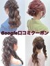 17:00～19:30平日限定【ヘアセット¥1800】口コミ必須/日祝不可/仙台/学割U24