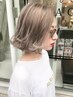 【新規限定】ケアブリーチ・ハイライト＋カット＋トリートメント