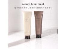 BYKARTE【バイカルテ】のホームケアトリートメント