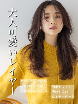 アフロート ギンザ(AFLOAT GINZA) 20代30代40代小顔カット大人かわいいくびれレイヤー前髪韓国124