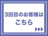 【STEP ３クーポン】１メニュー50％OFF！