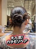 流行りのカチモリヘアで参列♪