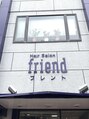 フレンド/福