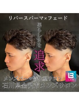 レジット メンズ ヘアサロン(LEGIT MEN's HAIR SALON) リバースパーマ　フェード