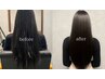 【セットクーポン】カット＆髪質改善ストレート