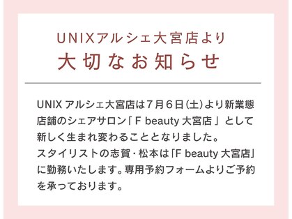 ユニックス サロンアンドスパ アルシェ大宮店(UNIX Salon&Spa)の写真