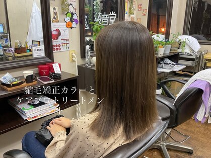 綾音堂の写真