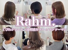 ラムーア(Rahm.)