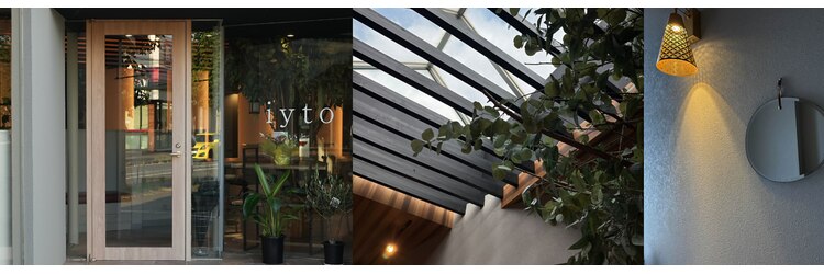 イト(iyto)のサロンヘッダー