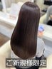 【最高峰の髪質改善】プレミアムメテオストレート+カット38500円→35200円