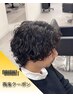 【2回目以降のクーポン】カット+ケアパーマ[静岡/メンズカット/眉毛]