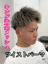 ルースト 南堀江店(ROOST)&nbsp;MEN’S HAIR/サーフカール/刈り上げセンターパート/心斎橋
