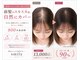 増毛エクステサロン スマイリー(smily)の写真