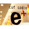 カットスペース イープラス(Cut space e+)のお店ロゴ
