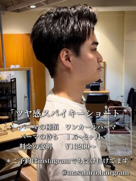 ディータ(Dita) ツヤ感スパイキーショートin大宮メンズカットパーマ美容室