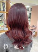 韓国風パーマ|デジタルパーマ|コテ巻き風パーマ|韓国ヘア